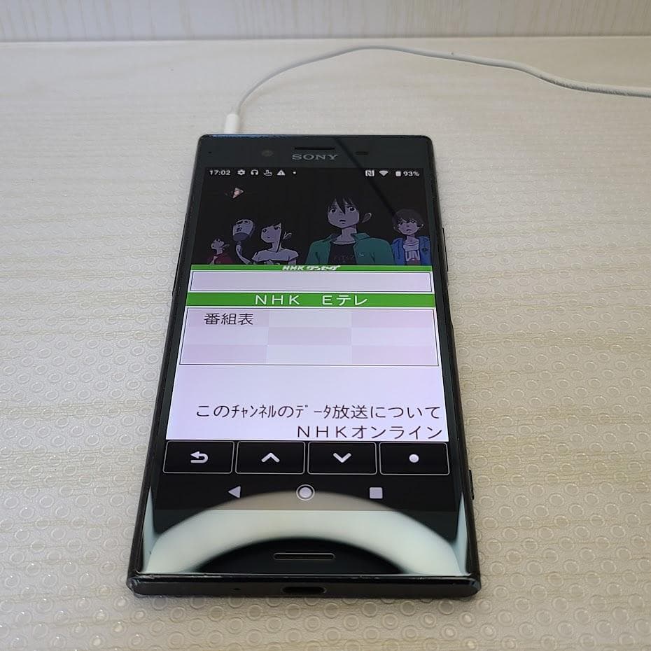 Xperia XZ Premium ■ 4GB/64GB / SO-04J