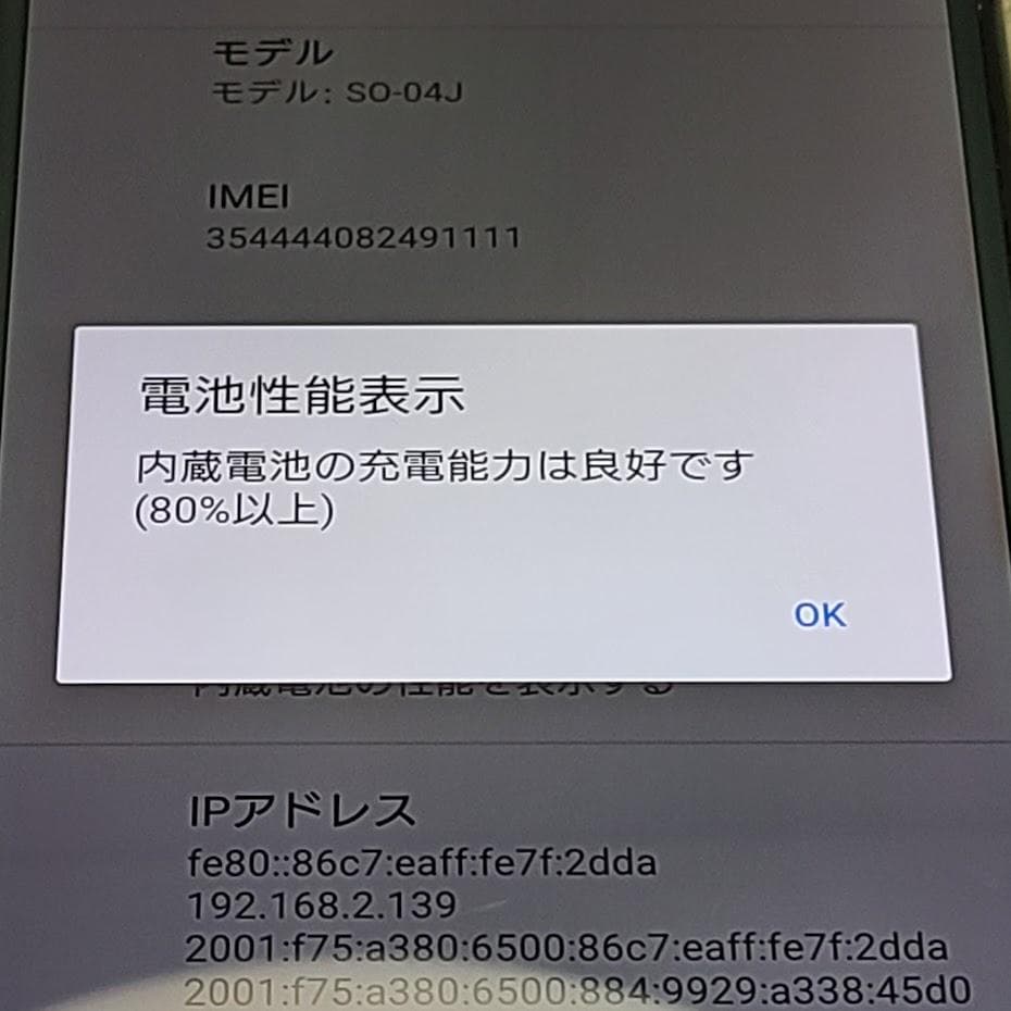 Xperia XZ Premium ■ 4GB/64GB / SO-04J