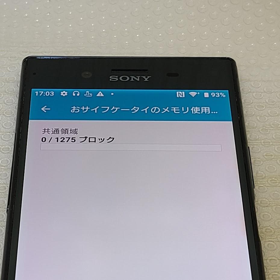 Xperia XZ Premium ■ 4GB/64GB / SO-04J