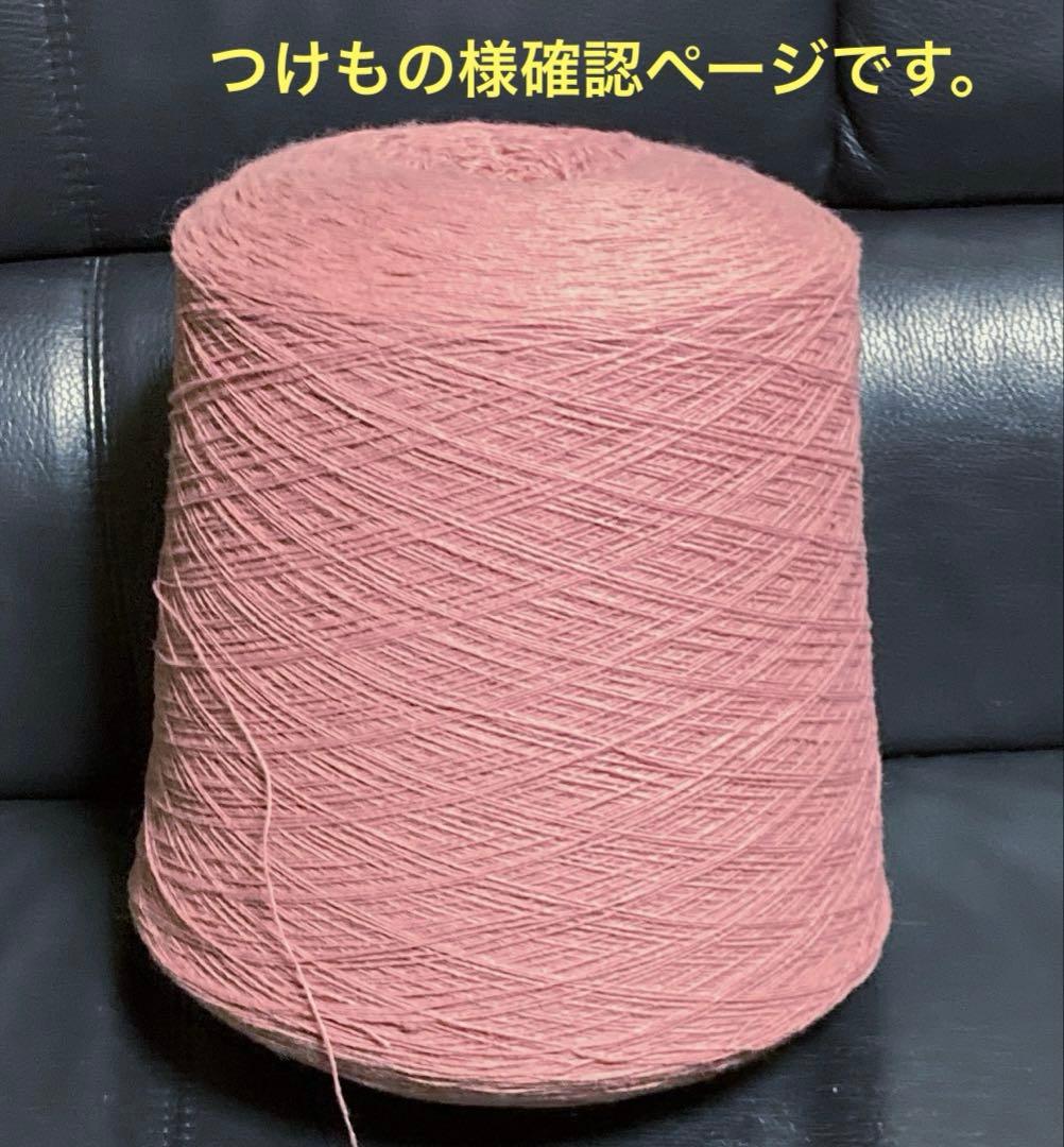 つけもの様確認ページです。