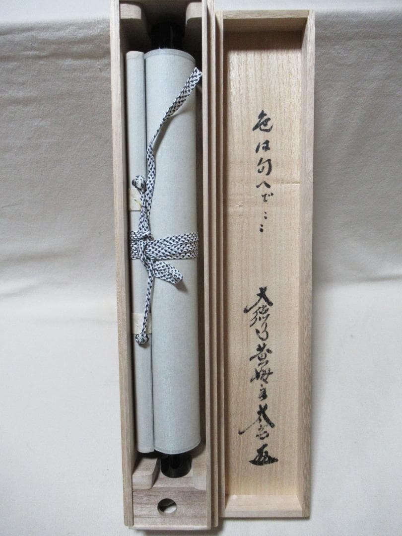 大徳寺塔頭　小林太玄筆　色は匂えど、、、　共箱