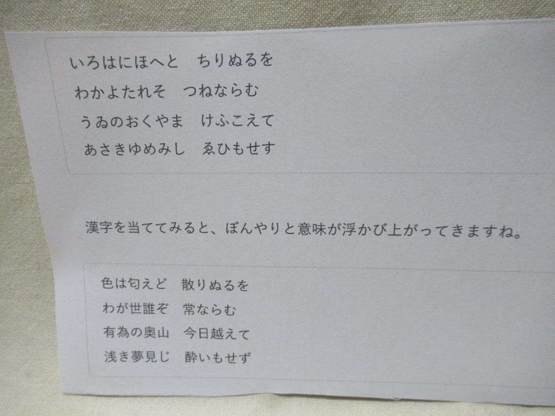 大徳寺塔頭　小林太玄筆　色は匂えど、、、　共箱