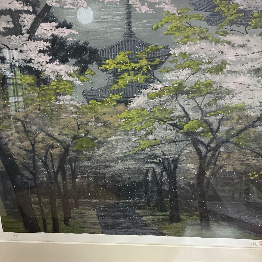 澁澤卿　「花宮晴光」リトグラフ