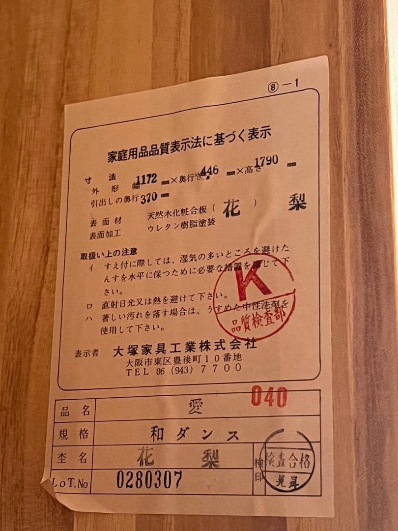 着物タンス　和ダンス　ビンテージ