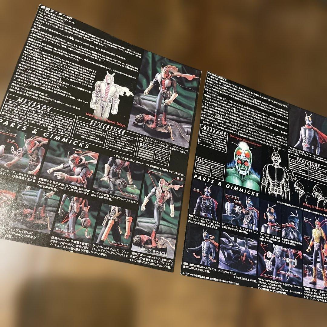 仮面ライダー 2号　仮面ライダーV3 他　全3体と付属品付き　お値下げ交渉可
