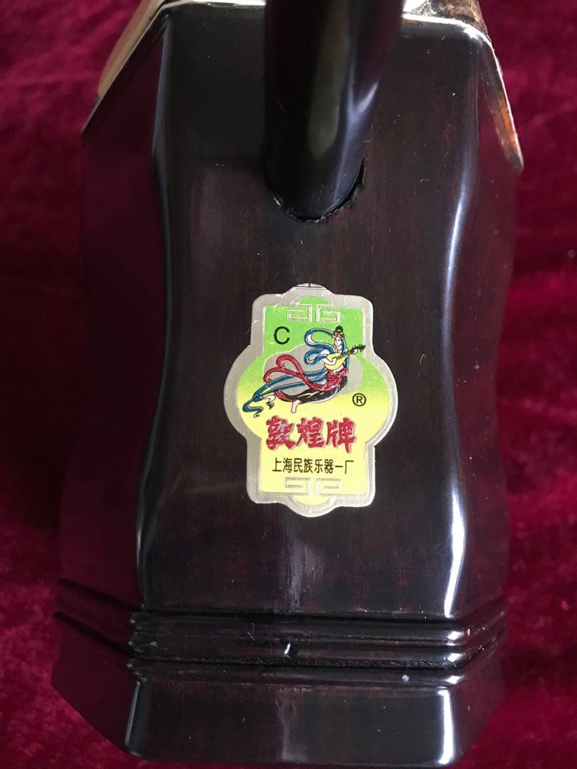 二胡★中古品★錦蛇本皮★僅かしか使っていません。