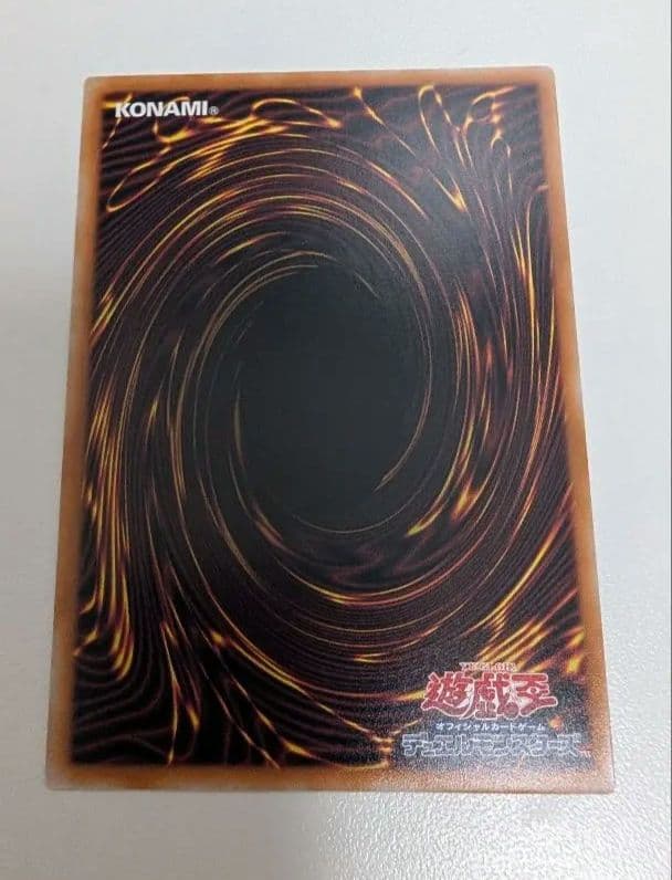 遊戯王 赤き竜 ケッツァーコアトル プリズマ