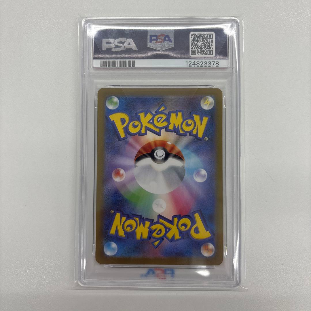 ひかるコイキング 010/025 PSA10