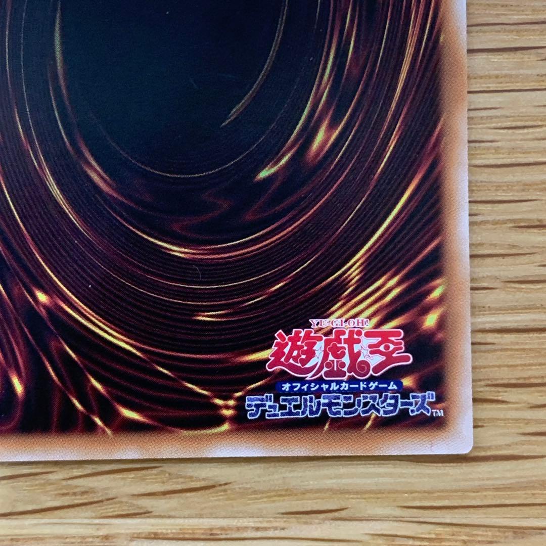 遊戯王　無垢なる者メディウス　プリズマティックシークレット　1枚