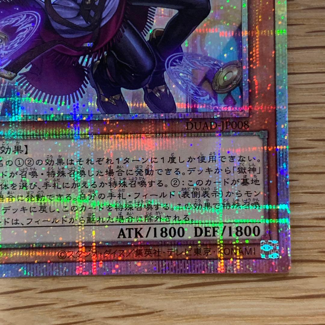 遊戯王　無垢なる者メディウス　プリズマティックシークレット　1枚