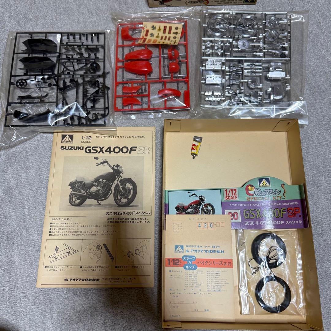希少・当時物 アオシマ 1/12 俺のマシン GSX400F SP スペシャル