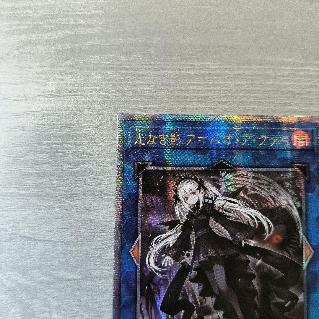 裏面初期傷あり 光なき影 ア＝バオ・ア・クゥー 25thシク アジア版