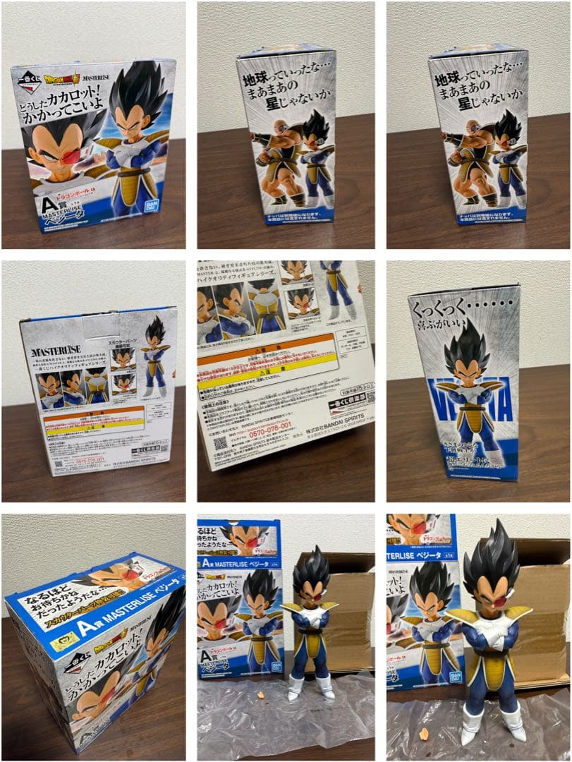 一番くじ 天下分け目の超決戦 ドラゴンボール ベジータ 孫悟空 A賞 C賞
