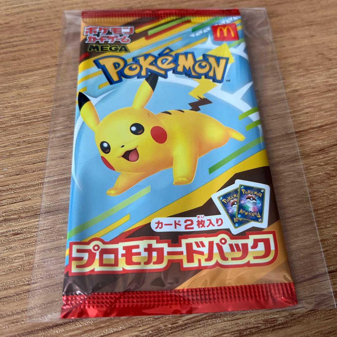 マクドナルド　ピカチュウ　プロモ　PSA10 未開封パック　セット　まとめ売り