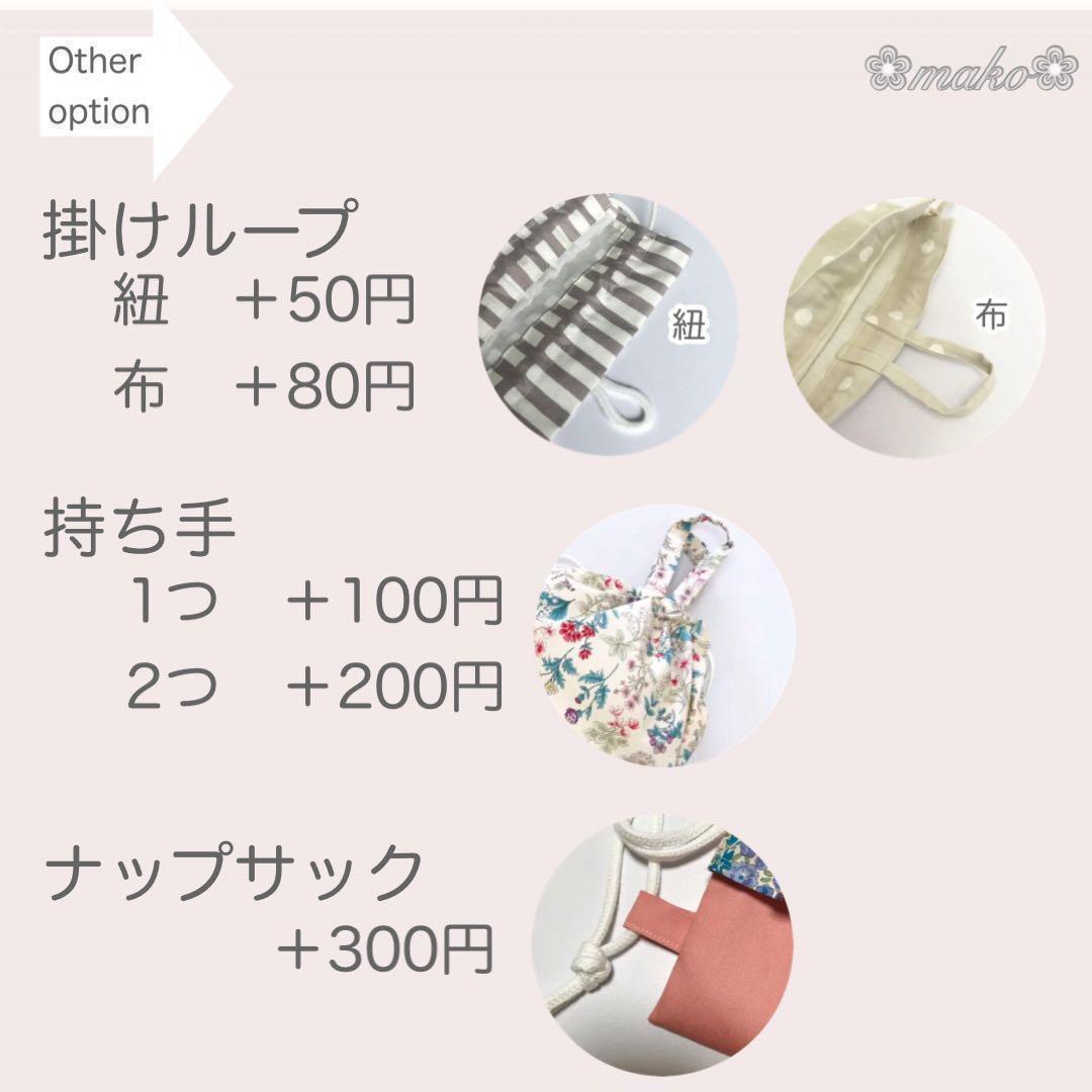 おり様　さくらんぼ　ホワイト　着替え袋　(大) ポケット