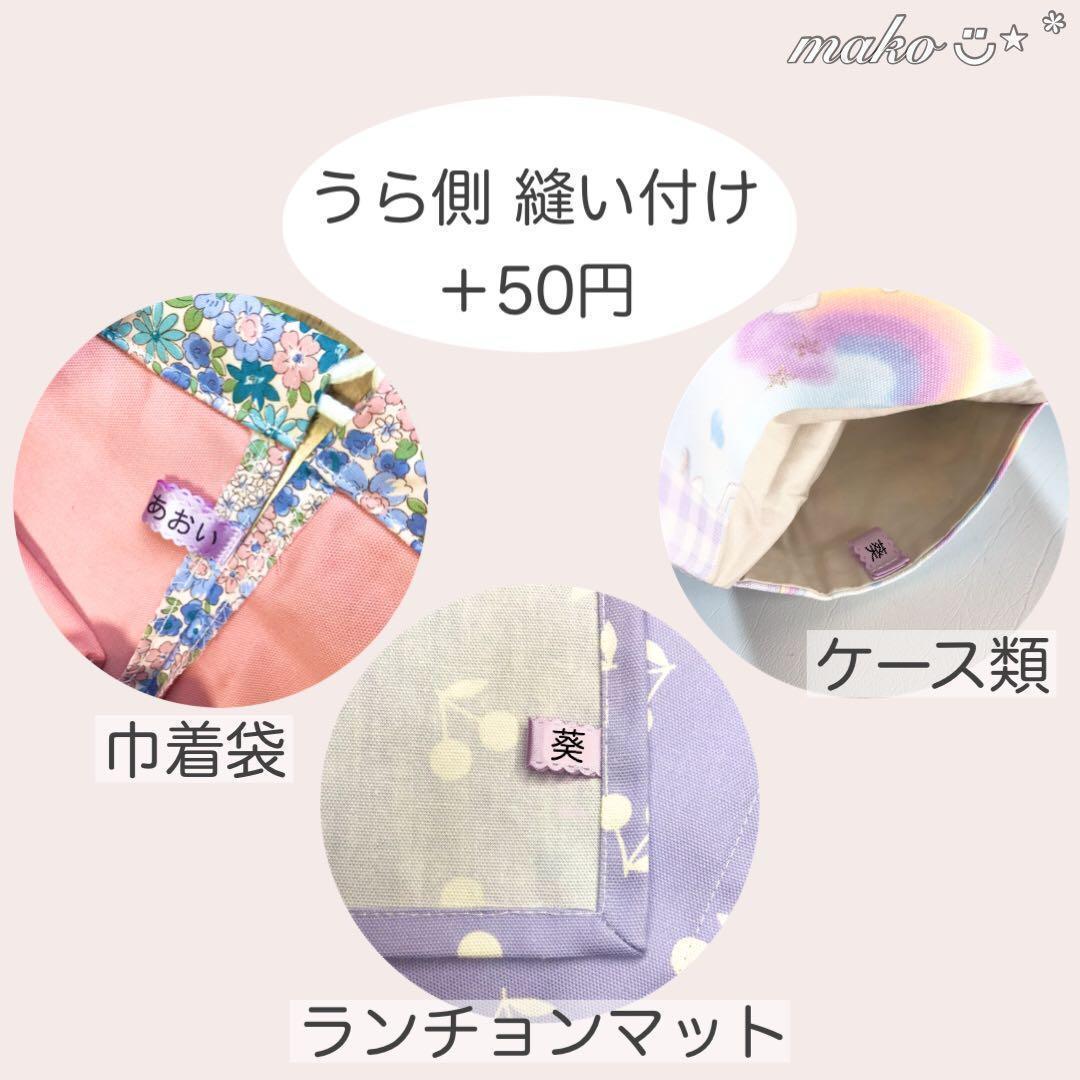 おり様　さくらんぼ　ホワイト　着替え袋　(大) ポケット