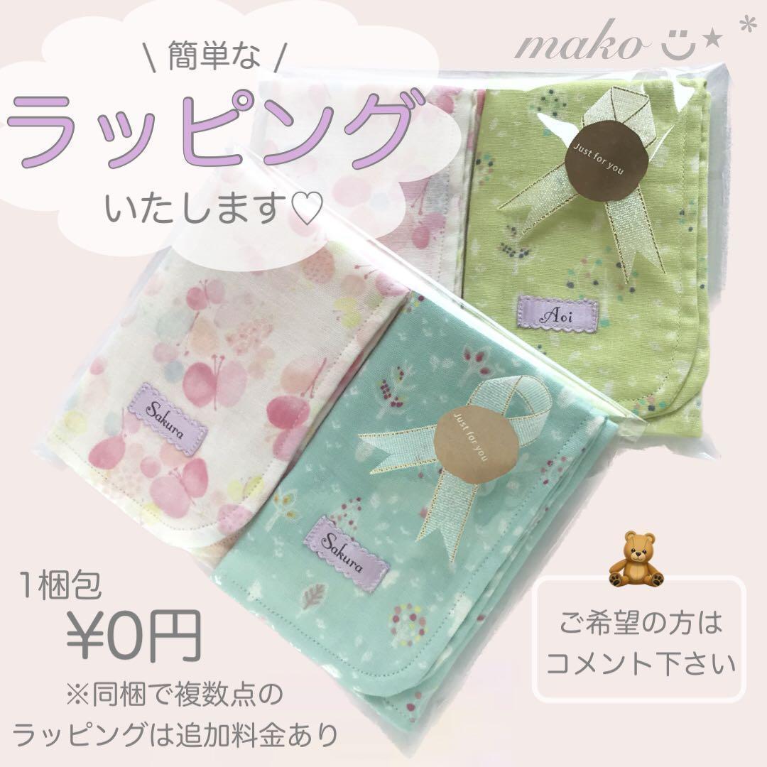 おり様　さくらんぼ　ホワイト　着替え袋　(大) ポケット