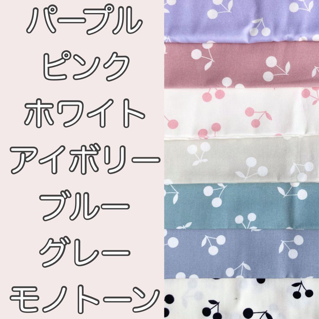 おり様　さくらんぼ　ホワイト　着替え袋　(大) ポケット