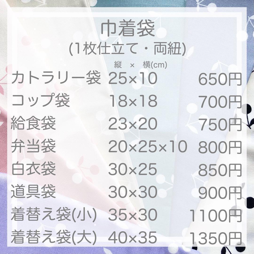 おり様　さくらんぼ　ホワイト　着替え袋　(大) ポケット
