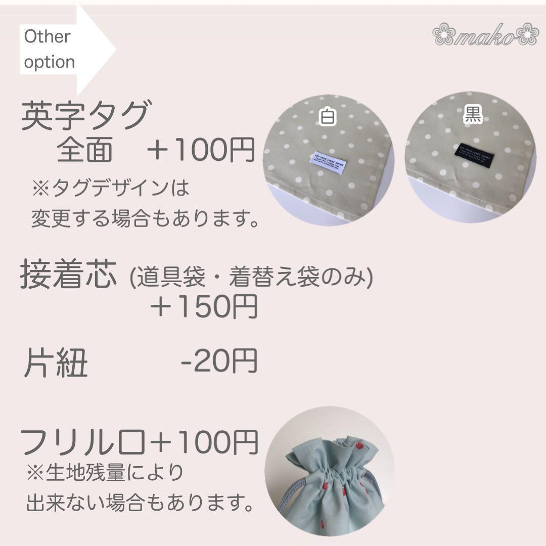 おり様　さくらんぼ　ホワイト　着替え袋　(大) ポケット