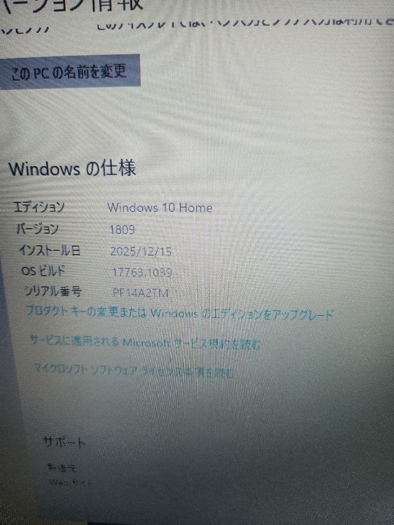 Windowsノート本体 Lenovo windows10 Office 2019 1TB