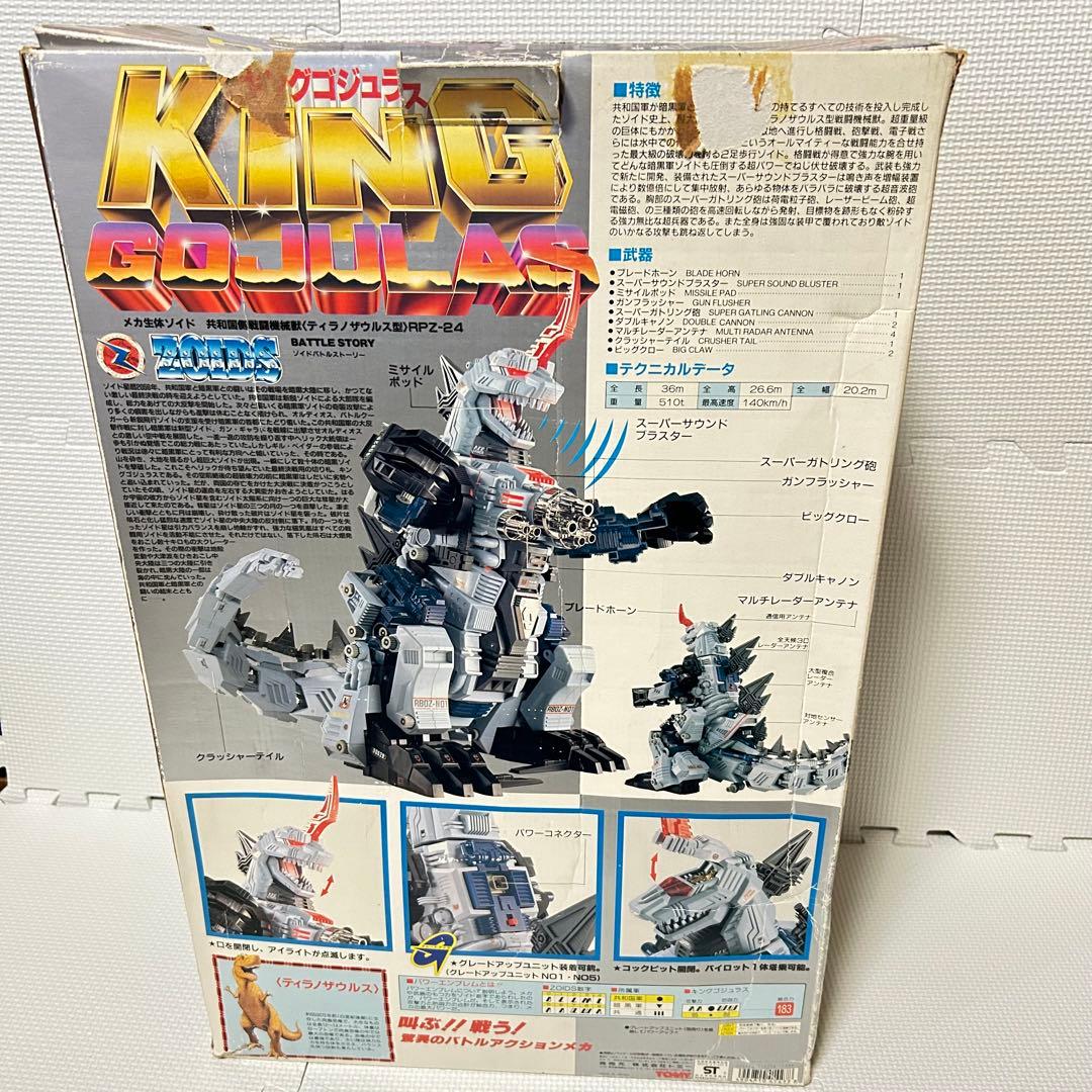 完品 美品 旧ゾイド キングゴジュラス 外箱 説明書付属 発光・動作確認済