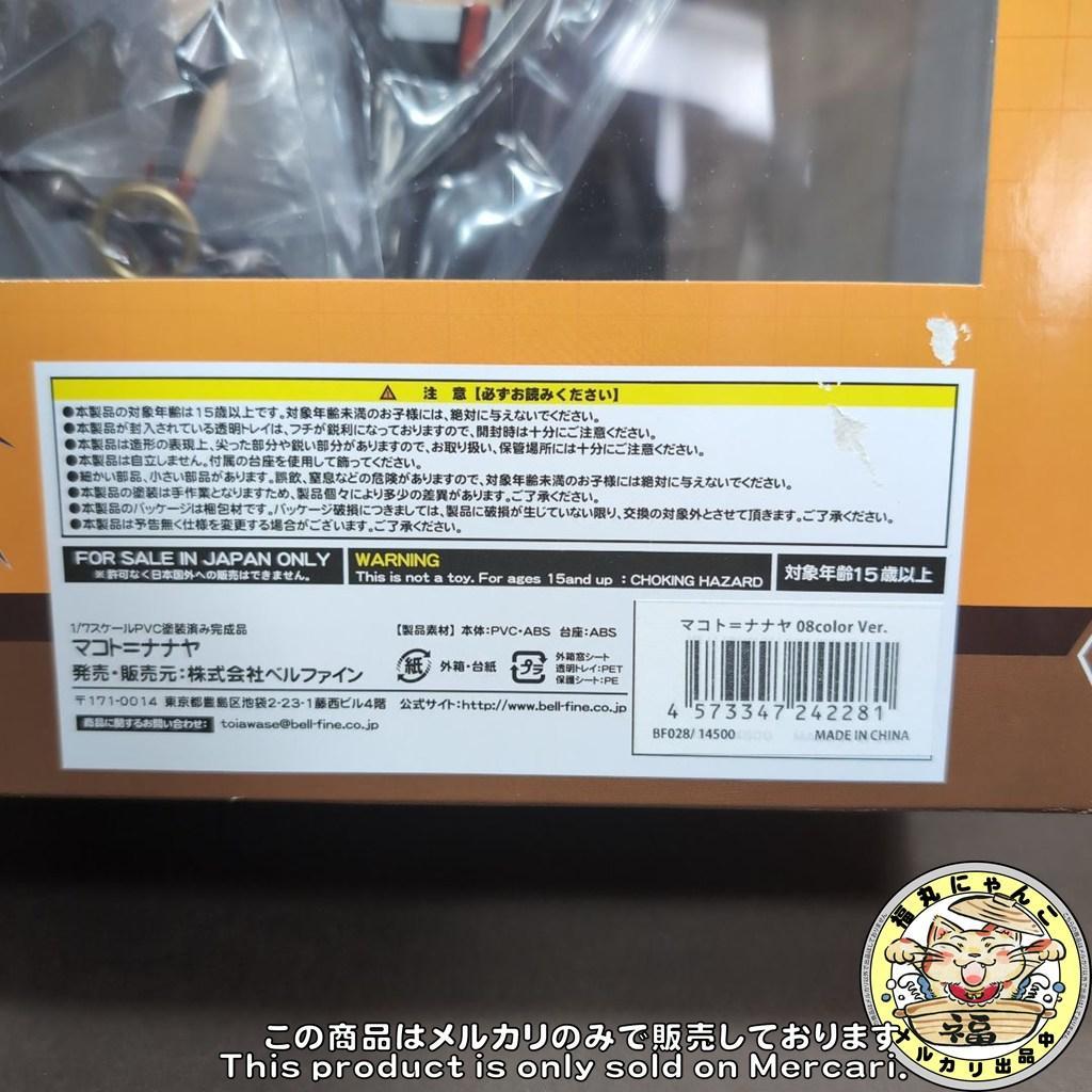 未開封 駿河屋限定 マコト=ナナヤ 08color Ver. ブレイブルー