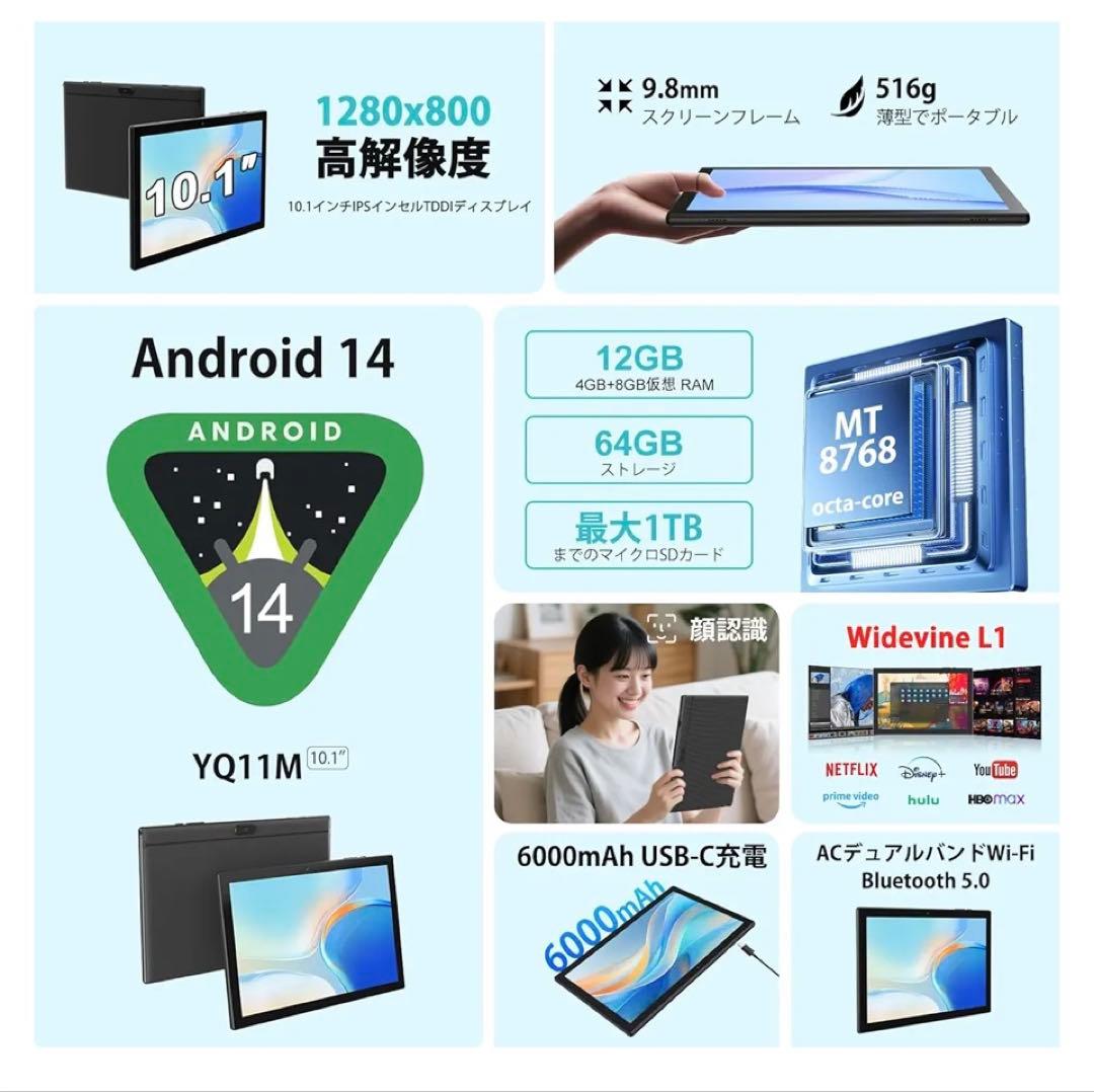 Android 14 CUPEISI YQ11M タブレット tablet