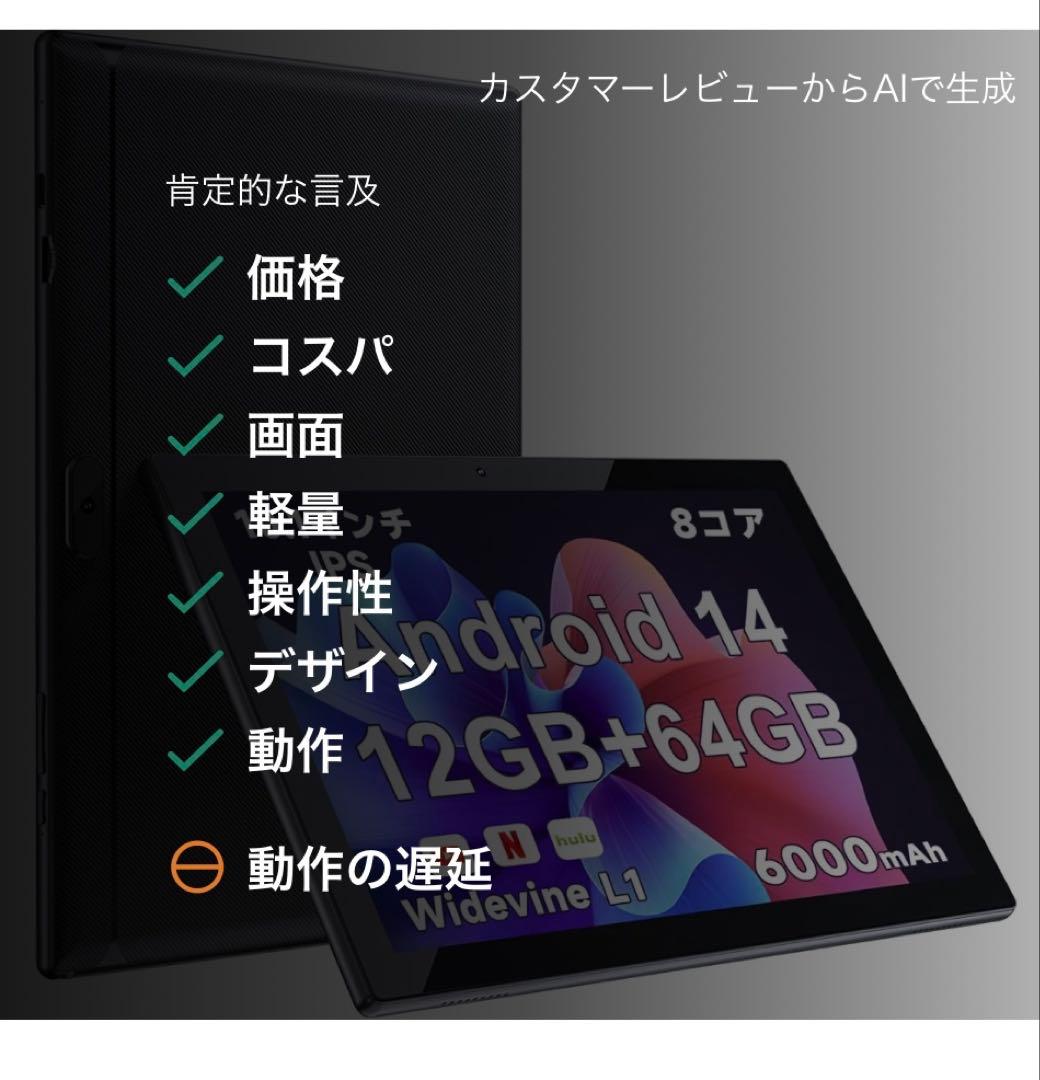 Android 14 CUPEISI YQ11M タブレット tablet
