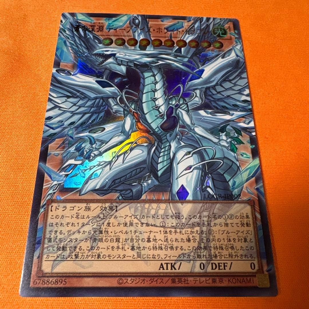 白き幻獣ー青眼の白龍 等　オーバーフレーム　3枚