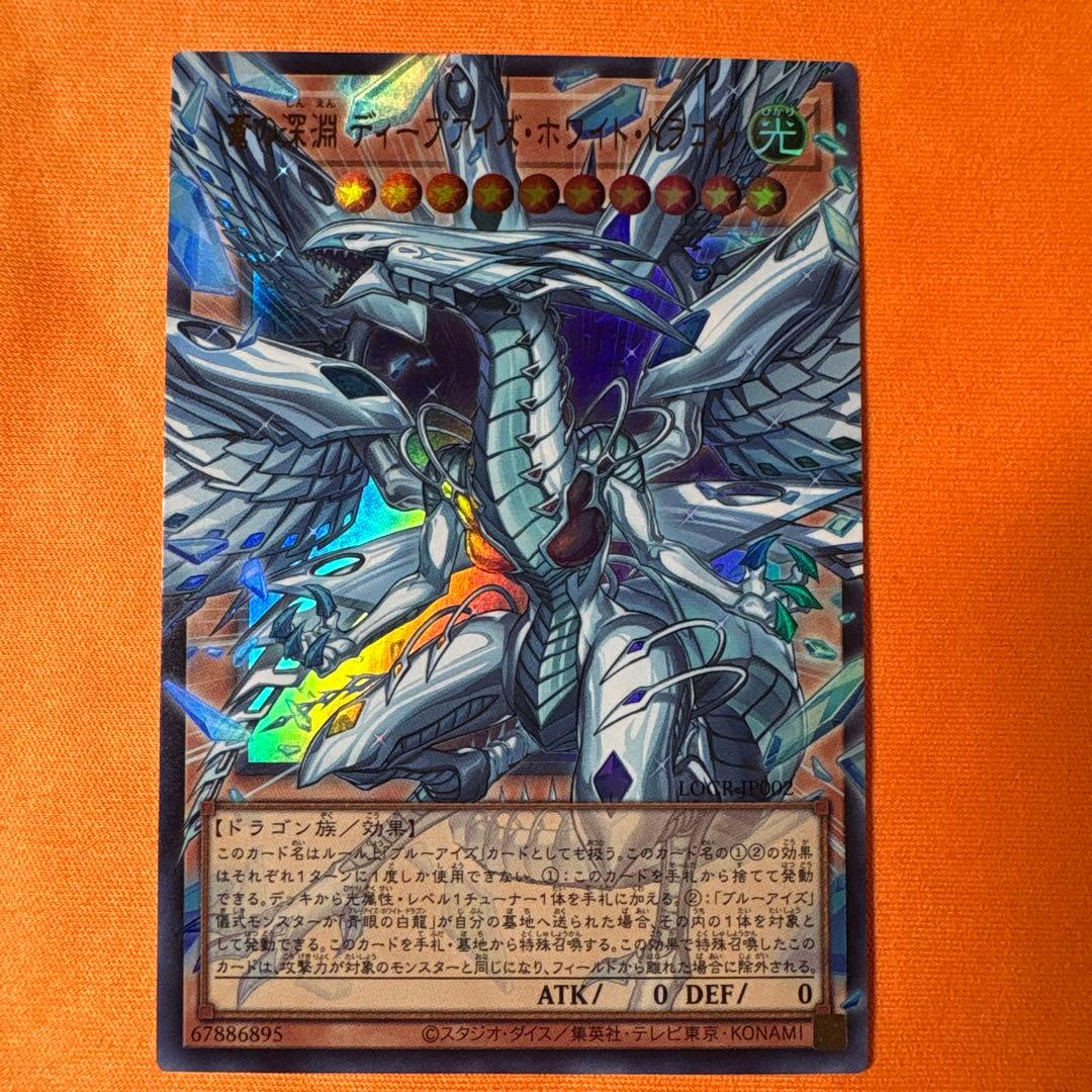 白き幻獣ー青眼の白龍 等　オーバーフレーム　3枚