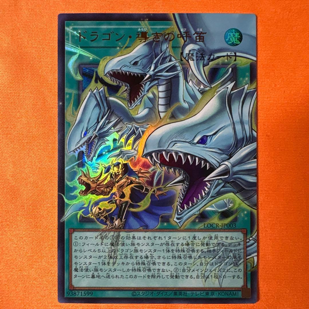 白き幻獣ー青眼の白龍 等　オーバーフレーム　3枚