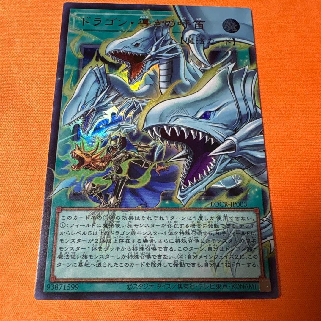 白き幻獣ー青眼の白龍 等　オーバーフレーム　3枚