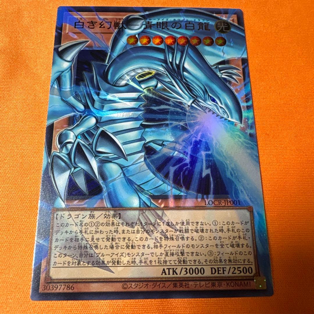 白き幻獣ー青眼の白龍 等　オーバーフレーム　3枚