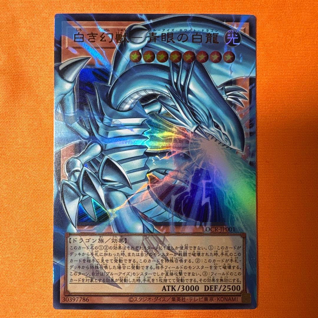 白き幻獣ー青眼の白龍 等　オーバーフレーム　3枚