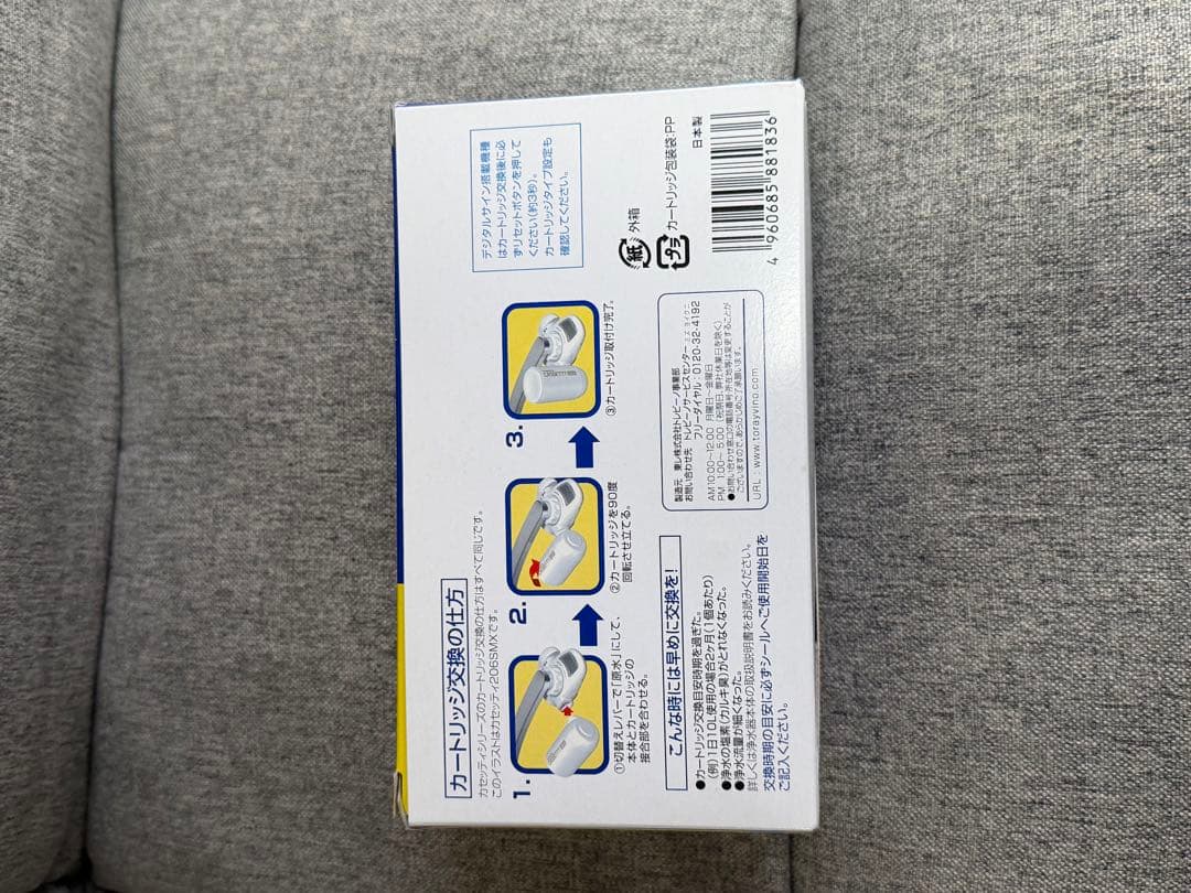 ハート！TORAY カテキティシリーズ 309SMX