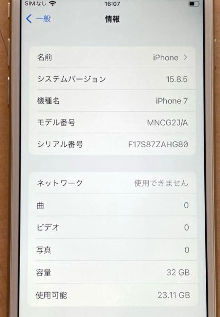 iPhone 7 ゴールド　32GB A1779 美品　バッテリー87%