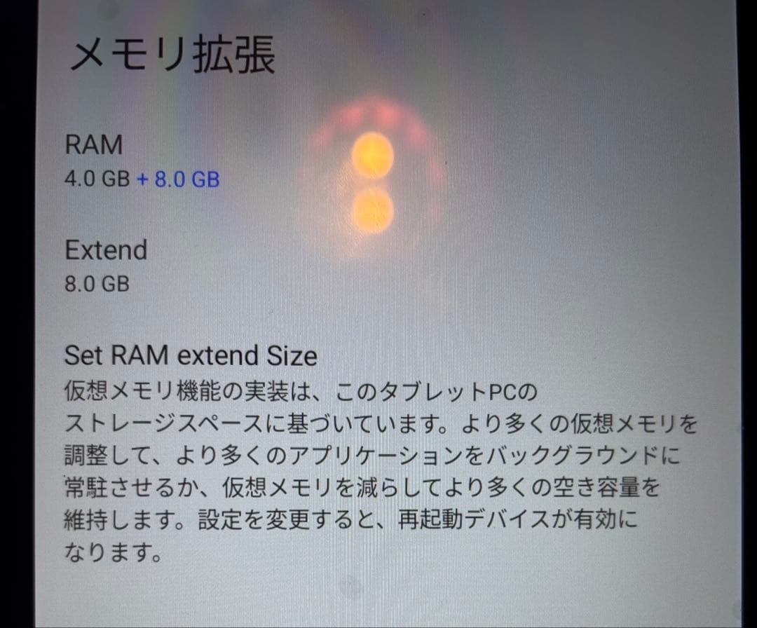 美品 BMAX i10 PLUS Androidタブレット