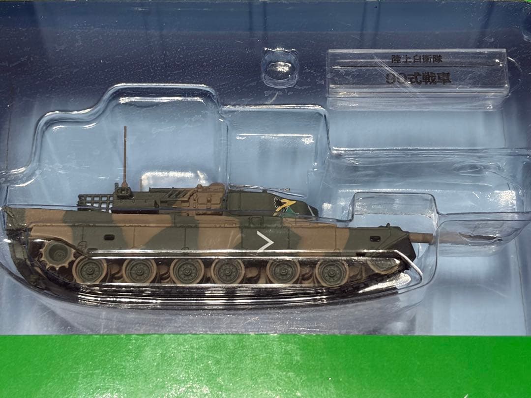 デァゴスティーニ　自衛隊モデルコレクション10個まとめて