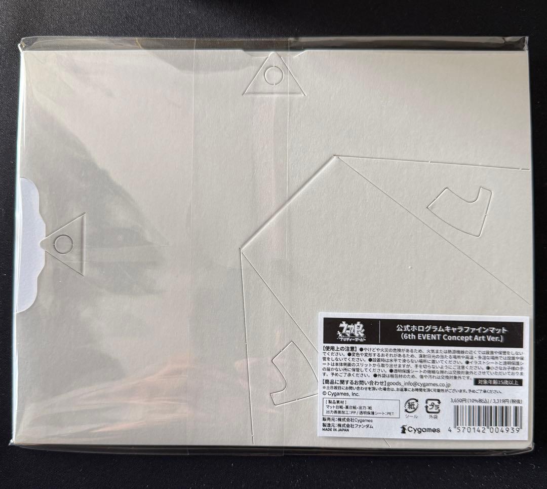 6thイベント ウマ娘　公式ホログラムキャラファインマット　アーモンドアイ