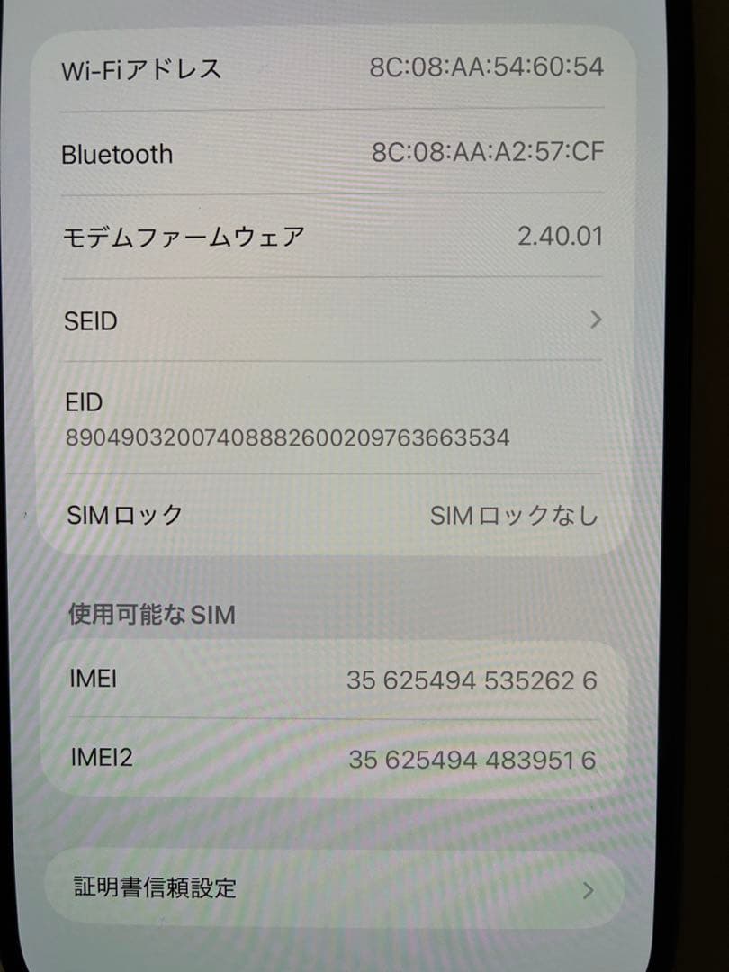 スマートフォン本体 Apple iPhone 16 Plus 128GB