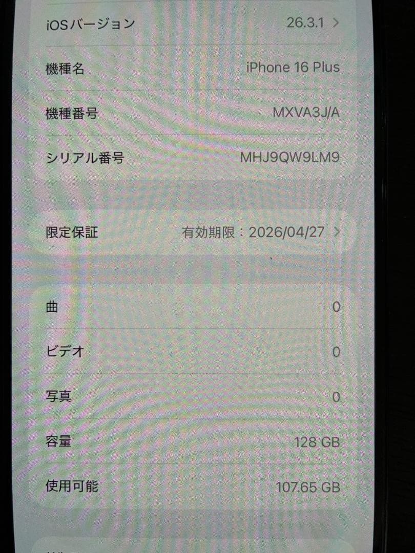 スマートフォン本体 Apple iPhone 16 Plus 128GB