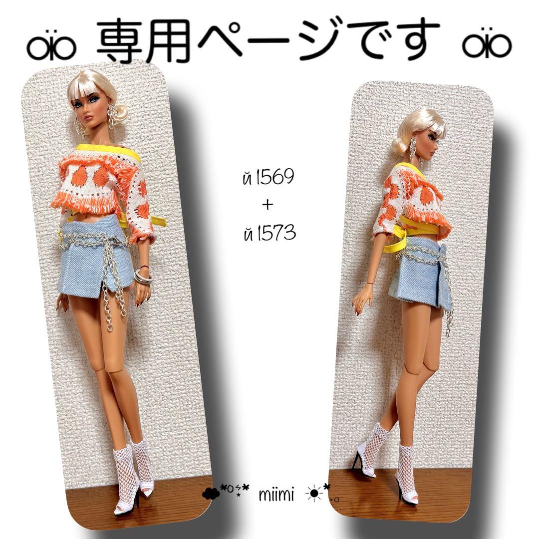 ♖専用ページです♖й1569・й1570・й1571・й1573・й1576♖
