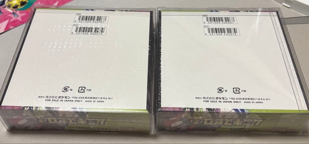 未開封　シュリンク付き ポケモンカード ムニキスゼロ 2BOX 透明ケース付き