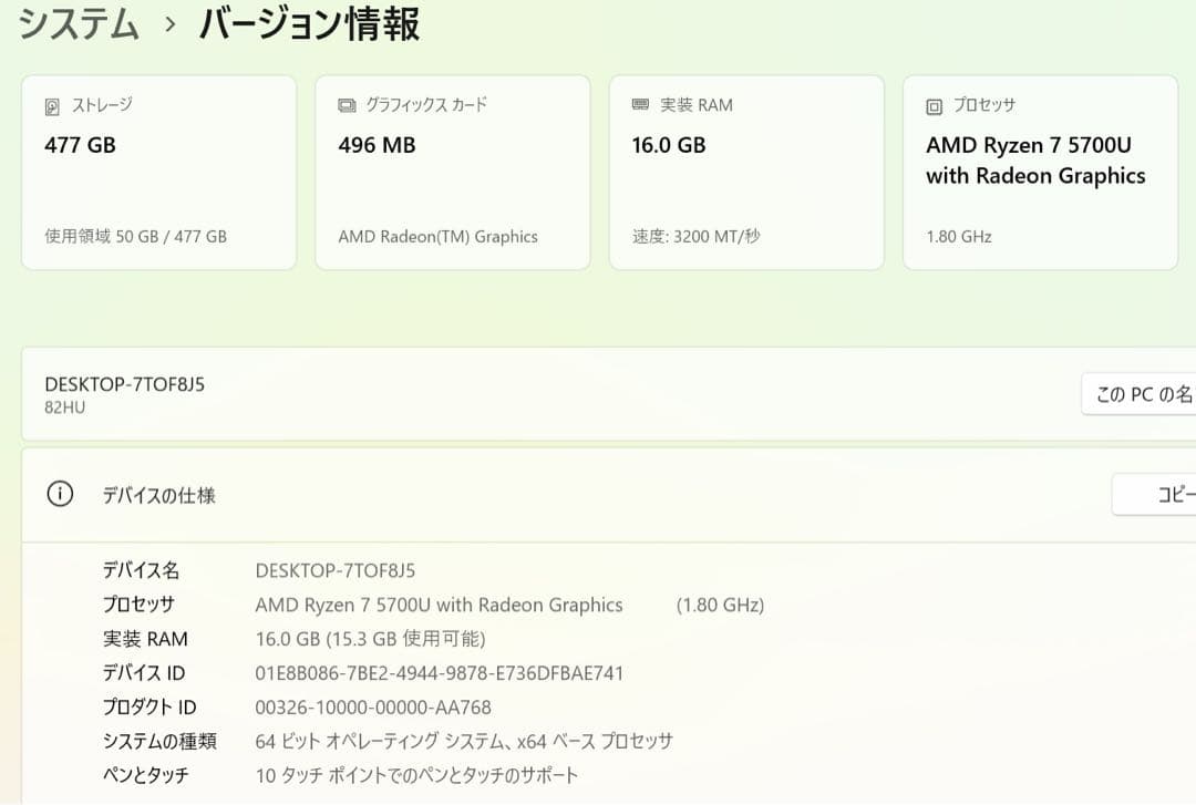 【訳アリ】IdeaPad Flex 5 5700U【ペン付き】