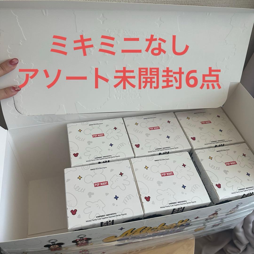 サ*ド様 【新品未開封】POPMART Mickey family ミキファミ