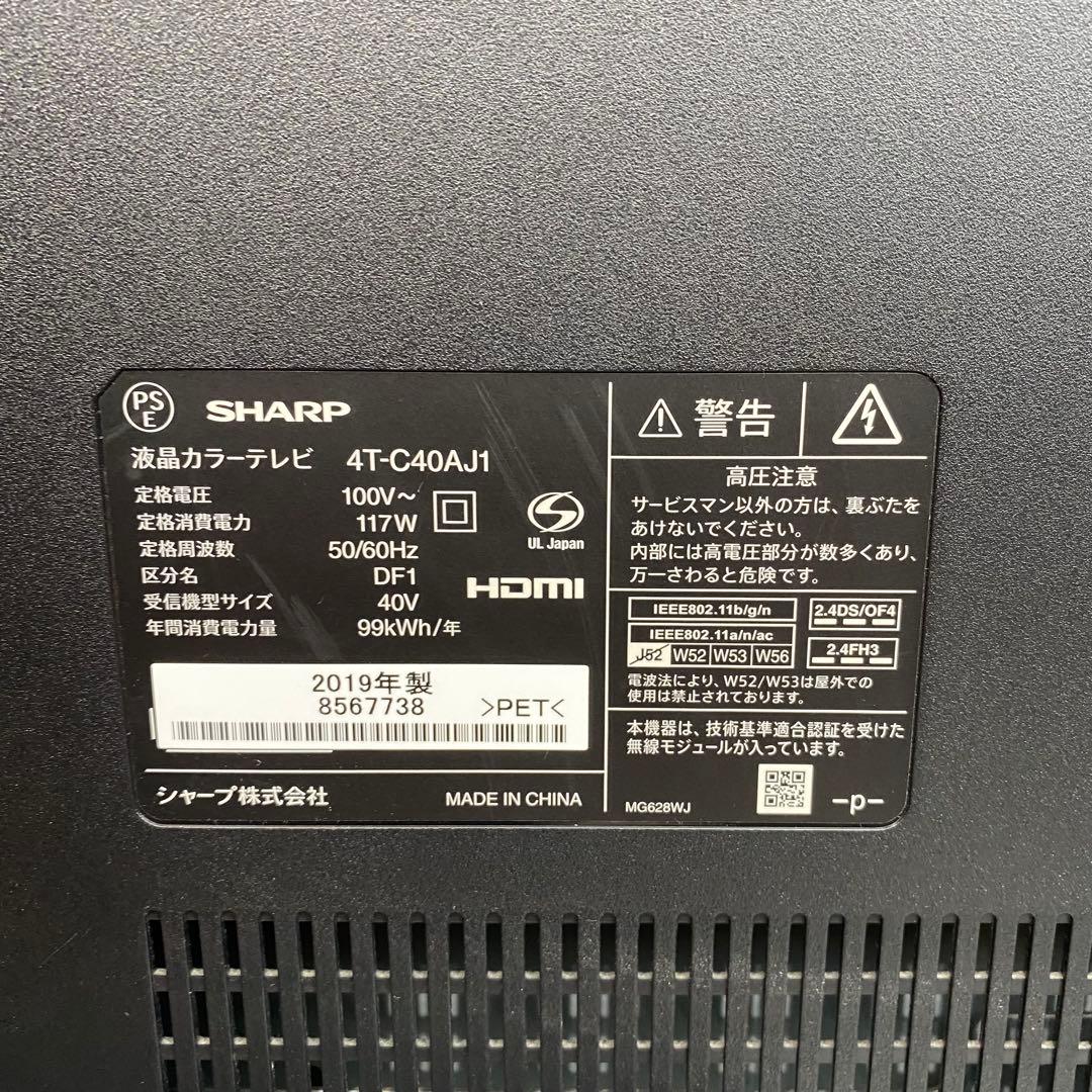 ２０１９年製SHARP 40インチ液晶テレビ 4T-C40AJ1