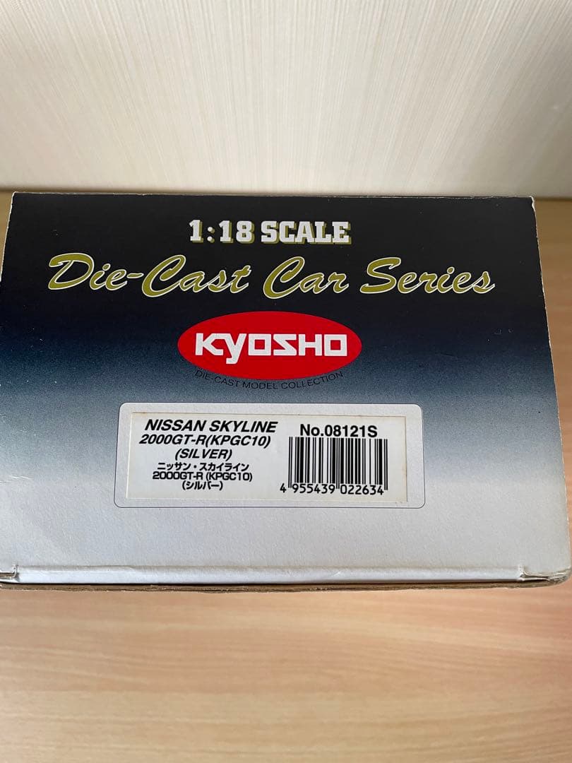スカイライン NISSAN SKYLINE 2000GT-R(KPGC10)