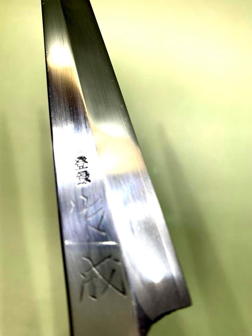 祐成　柳刃包丁　刃渡り17.5cm