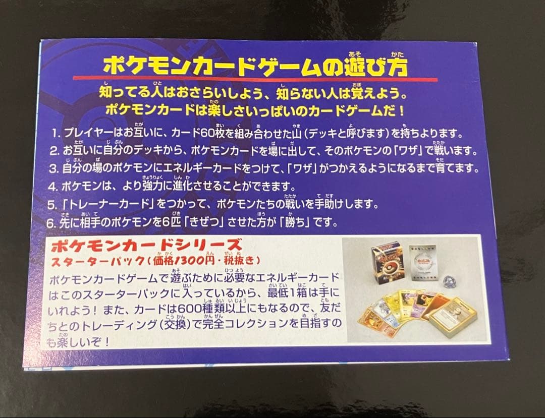 ポケモンカード ANA スペシャル99バージョン　サンダー　ファイヤー